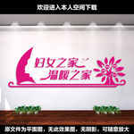 妇女之家