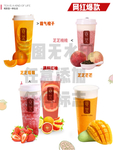 网红爆款水果饮品芝士系列灯箱海