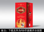 酒包装  酒盒设计