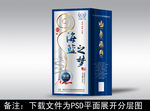 酒包装  酒盒设计