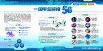 5G海报