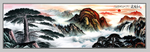 山水风景画