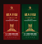 房地产广告