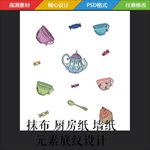 墙纸元素设计