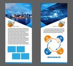 企业展架 企业介绍