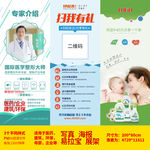 医药母婴环保企业海报门型易拉宝