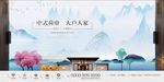 中式豪宅房产展板