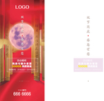 中秋教师节 双节 展架
