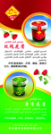 玫瑰花酱