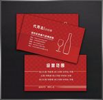 红酒名片