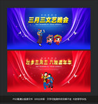 三月三