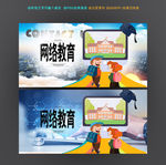 网络教育 名师辅导