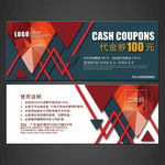 代金券
