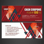 代金券