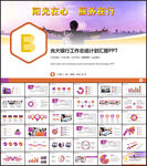 光大银行PPT