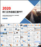 部门工作总结计划PPT