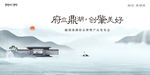 鼎湖府发布会