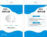N95口罩