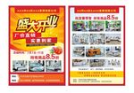 盛大开业