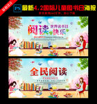 读书海报