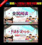 多读书 好读书 读好书