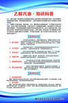 乙醇汽油  简介 科普知识