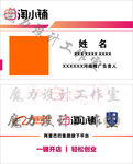淘小铺名片