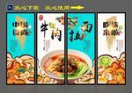 牛肉面
