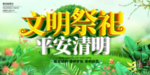 清明节