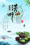 清明节清明果