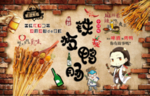 铁板鸭肠