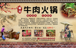 潮汕牛肉火锅