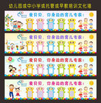 中小学幼儿园可爱文化墙