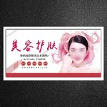 美容