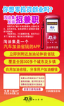 淘油集 加油站 加油APP