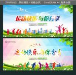 运动快乐 与你分享