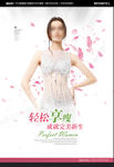 瘦身