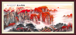 泰山