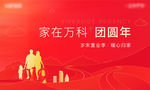 房地产广告图