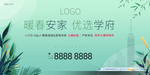 暖春地产