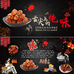 绝味鸭脖背景墙