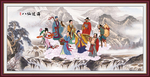 八仙图 八仙祝寿