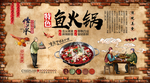 复古砖墙鱼火锅餐饮背景墙