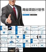 创业计划书