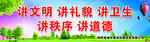 创文明城市宣传标语