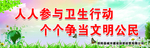 创文明城市宣传标语