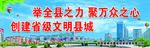 创文明城市宣传标语