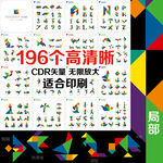 七巧板拼图