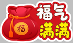 2020拍照手举牌