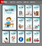 图书馆 图书馆展板